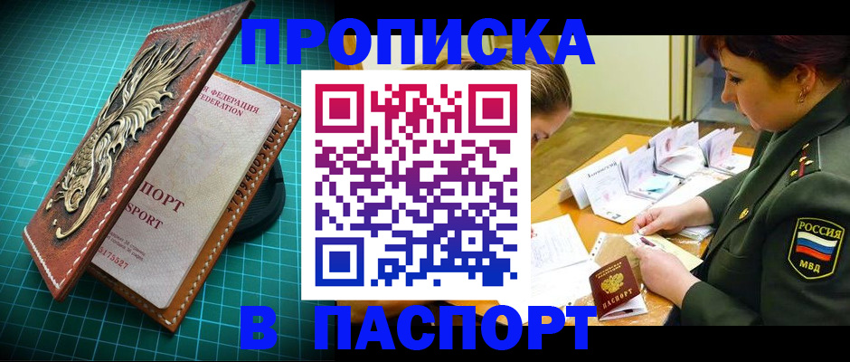 временная регистрация адрес в Луховицах