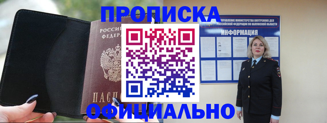 найти адрес прописки в Луховицах